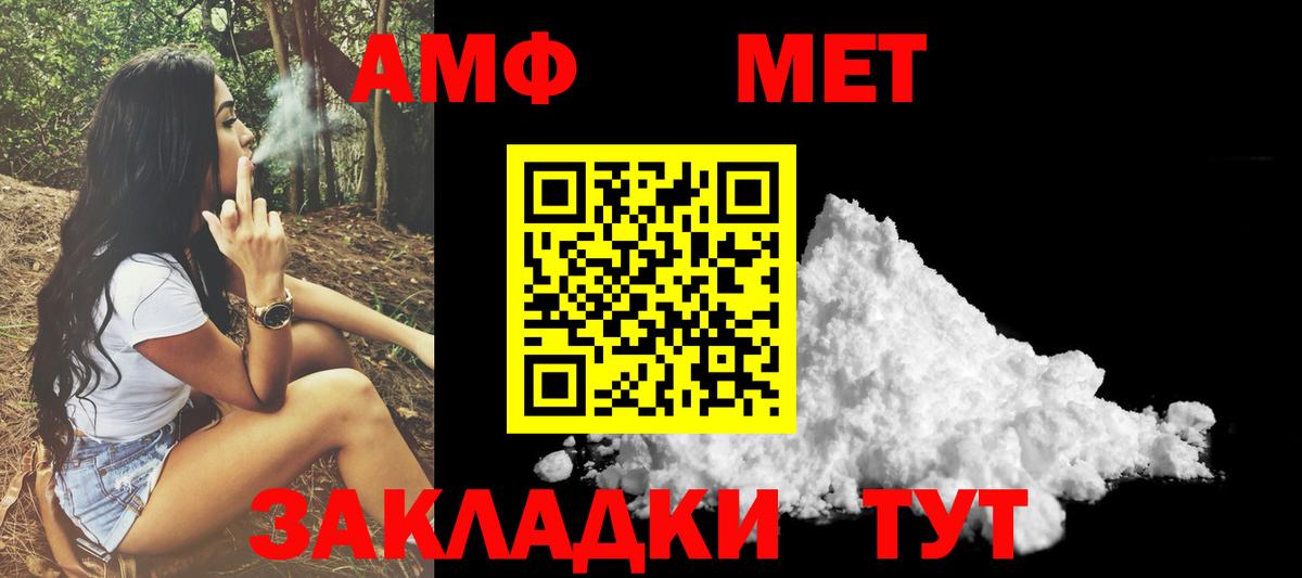 Amphetamine Розовый  Amphetamine  Краснокамск  Вход с VPN 