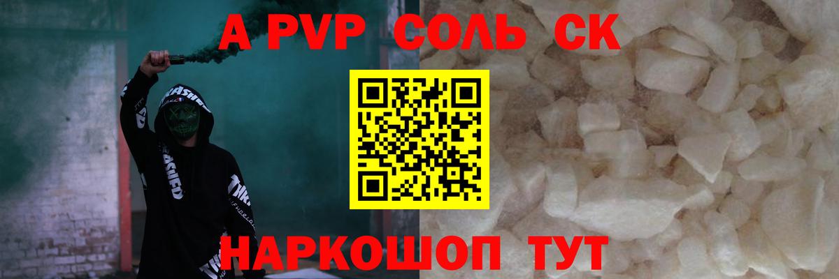 Alpha PVP СК Краснокамск