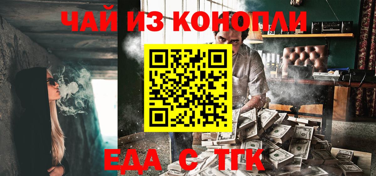 Краснокамск  Cannafood марихуана  Вход с VPN 