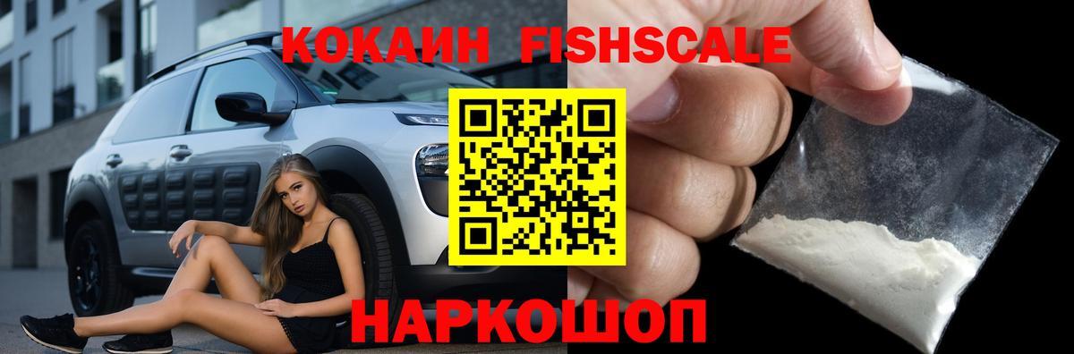 купить наркотик  Кокаин 97%  Cocaine  Вход с VPN  Краснокамск 