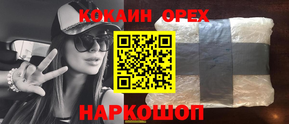 КОКАИН VHQ Краснокамск