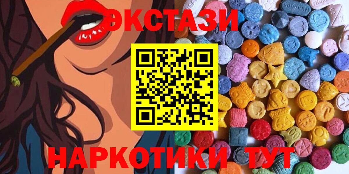 Ecstasy Philipp Plein  Ecstasy mix  Вход с VPN  Краснокамск 