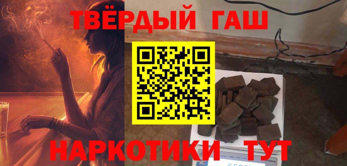 Гашиш  Гашиш Premium  Краснокамск  Вход с VPN  Гашиш гарик 