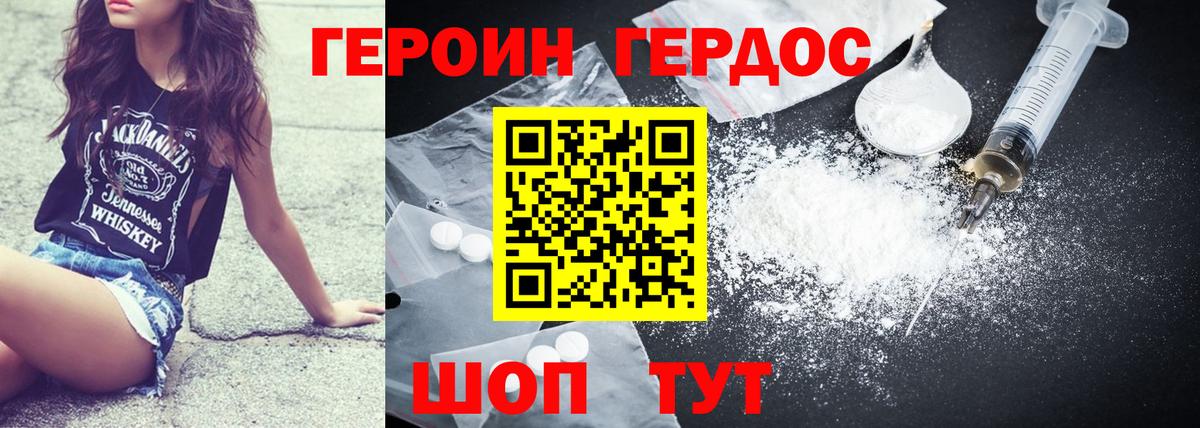 Героин  Героин герыч  Вход с VPN  Краснокамск 