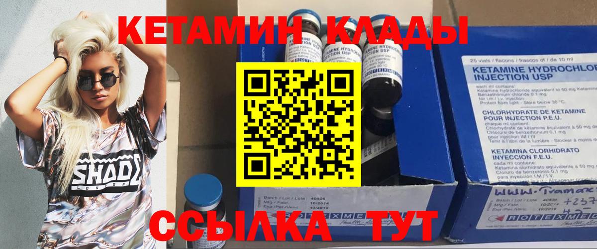 Кетамин VHQ  ссылка на мегу tor  Краснокамск  Вход с VPN  Кетамин VHQ 