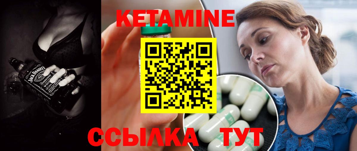 Кетамин ketamine Краснокамск