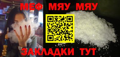 мефедрон мука Бугуруслан