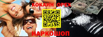 кокаин Будённовск