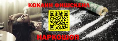 кокаин Будённовск