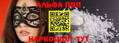 альфа пвп VHQ Бузулук