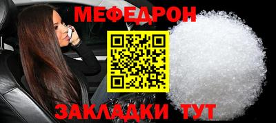 мефедрон мука Бугуруслан