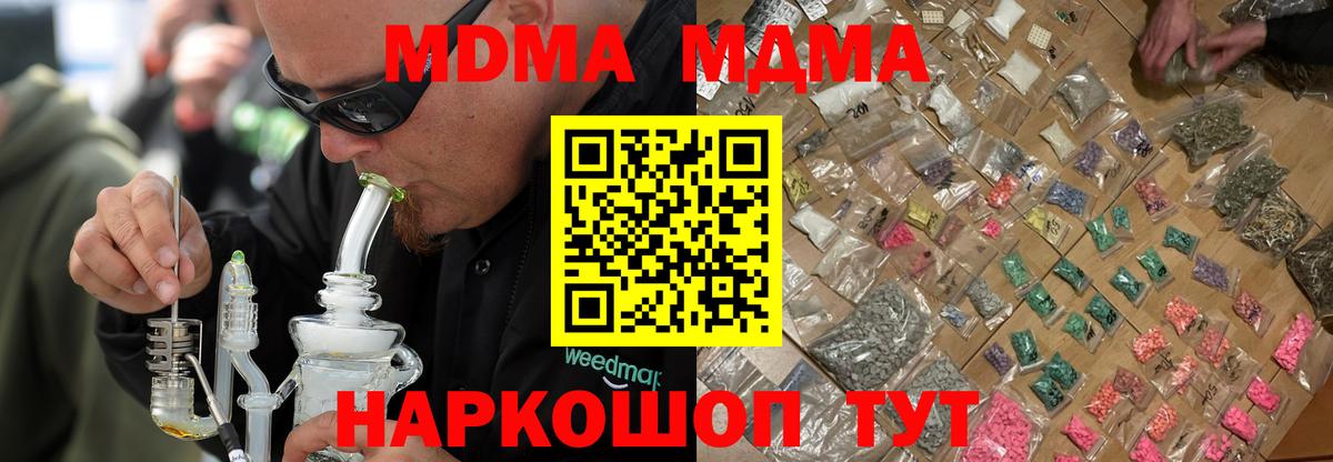 MDMA  MDMA Molly  Краснокамск  Вход с VPN  MDMA crystal 