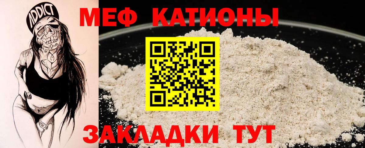 МЕФ  Вход с VPN  Краснокамск  даркнет сайт  МЕФ VHQ  Меф VHQ 