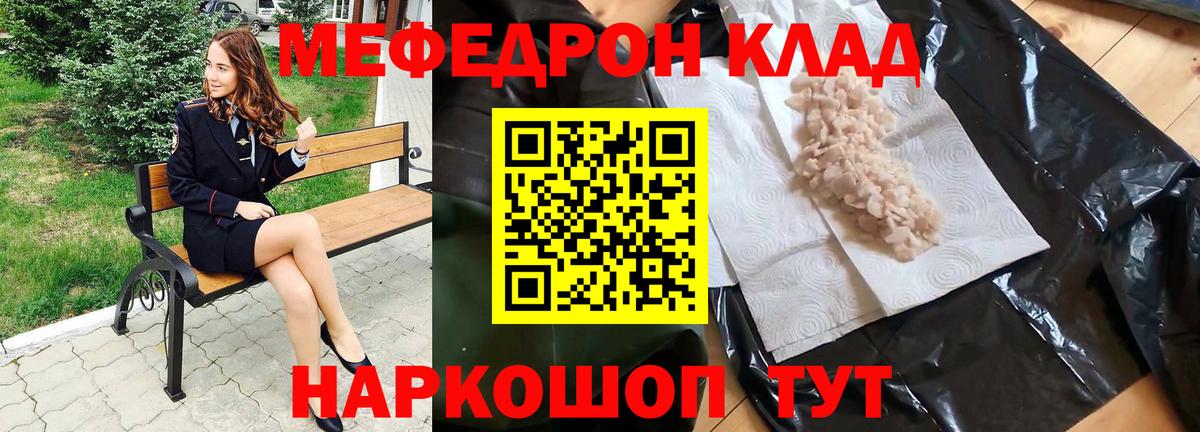 МЕФ  Краснокамск