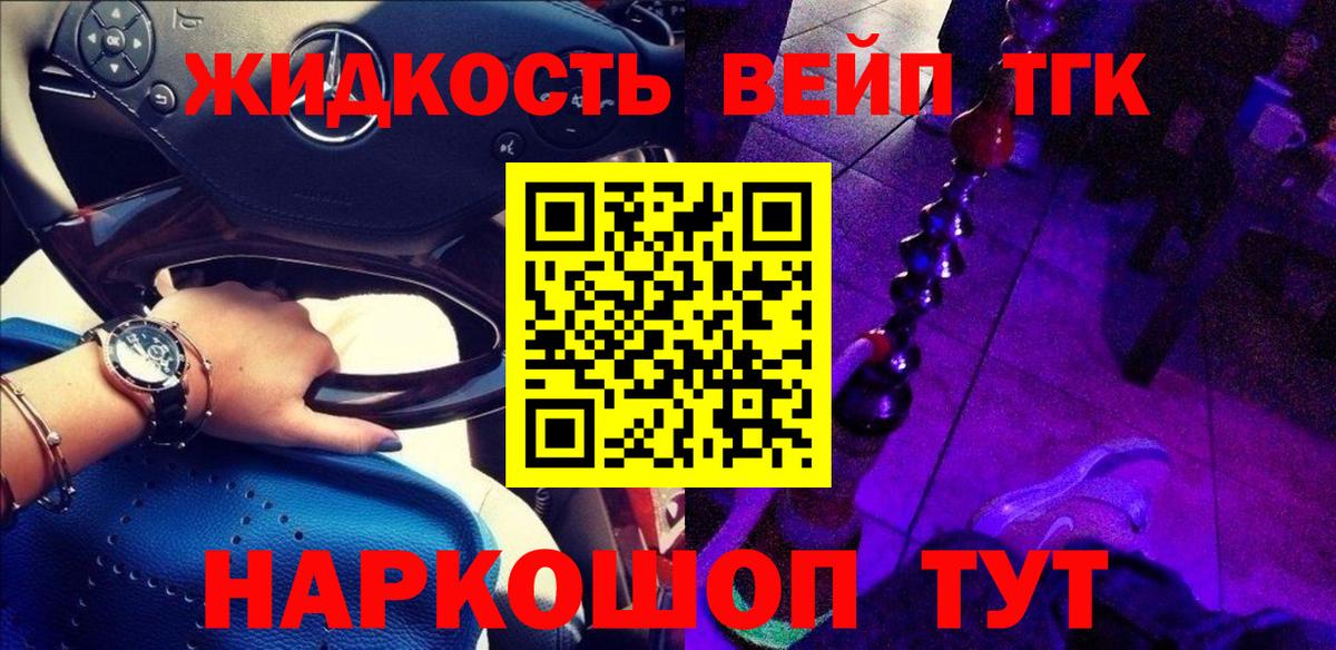 Краснокамск  ТГК Wax  ТГК THC oil  Вход с VPN 
